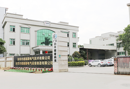 聯(lián)系德瑞斯