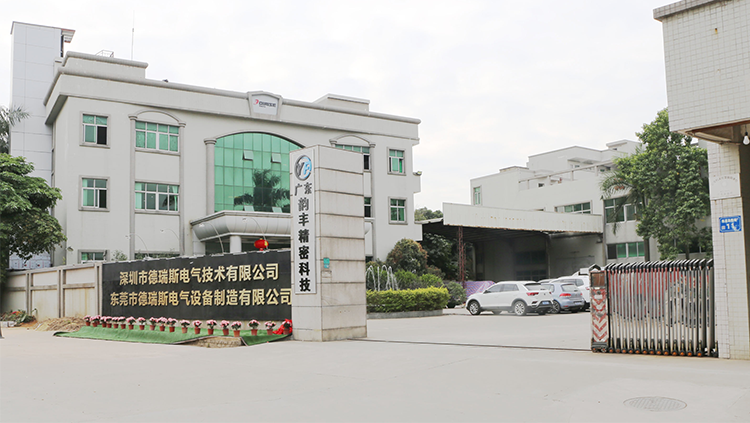 深圳德瑞斯全新網站上線啦！